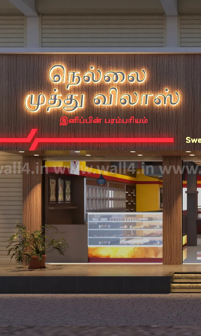 nellai-muthu-vilas